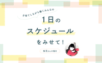 記事を見る